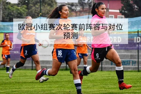 英超今日赛程与实时比分逐分钟更新