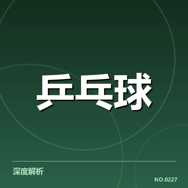 年轻选手冲击力背后，谁在推动新一代球员走向巅峰