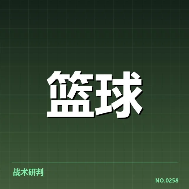 俄克拉荷马雷霆战术调整:球队攻防体系如何重塑