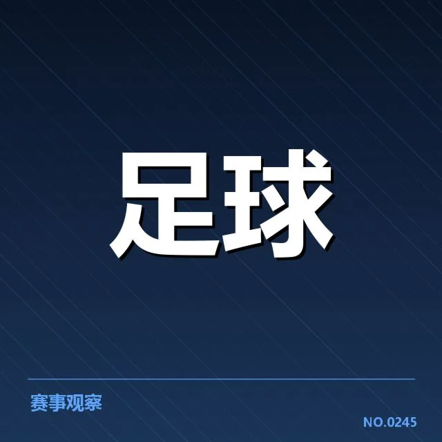 尤文图斯锋线配置调整:球队未来锋线阵容走向如何